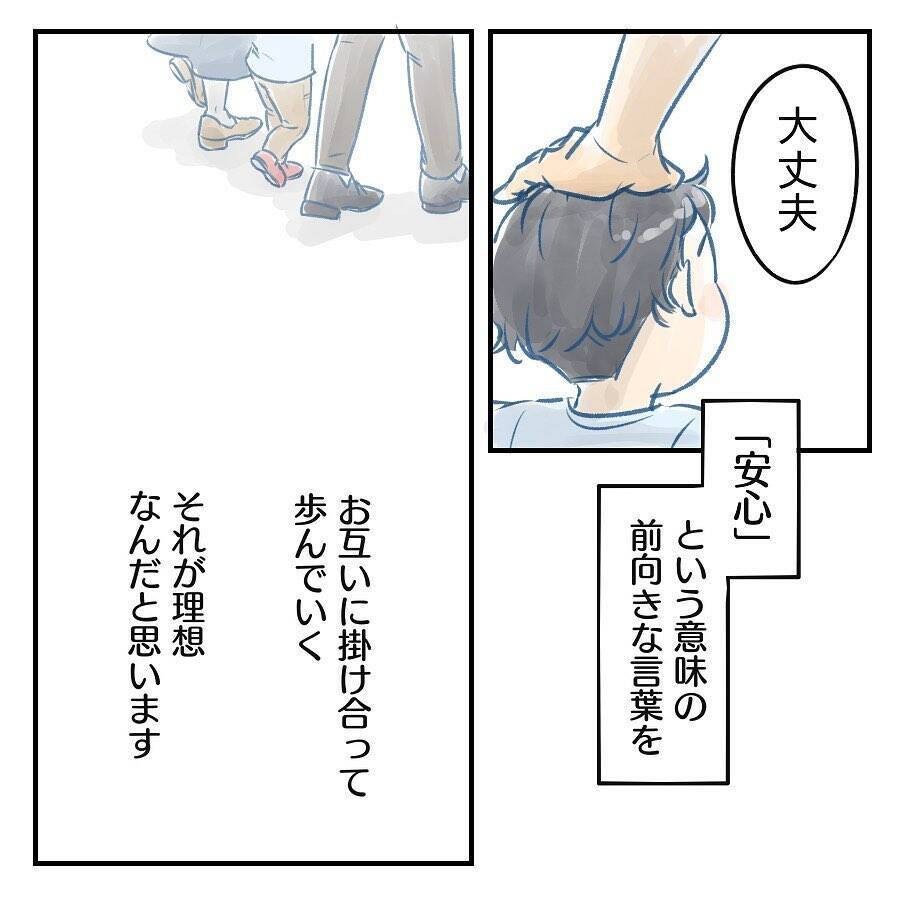 【漫画】私が神経質で過保護って…まだそんなこと言う？【アナタの大丈夫がキライ Vol.56】