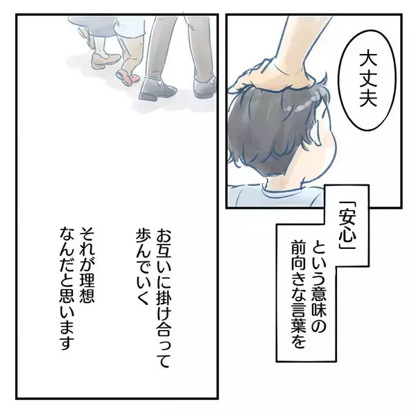 「【漫画】私が神経質で過保護って…まだそんなこと言う？【アナタの大丈夫がキライ Vol.56】」の画像