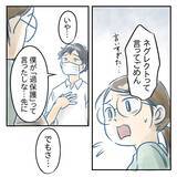 「【漫画】私が神経質で過保護って…まだそんなこと言う？【アナタの大丈夫がキライ Vol.56】」の画像5