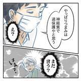 「【漫画】私が神経質で過保護って…まだそんなこと言う？【アナタの大丈夫がキライ Vol.56】」の画像6