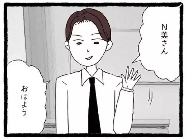 「【漫画】やたら私を見てくる男の先輩…ちょっと気持ち悪い【会社の先輩が待ちぶせVol.1】」の画像