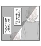 「【漫画】プリ美親子は転園　無視するママ友はいなくなった【ママ友が狙ってるのは私の夫 Vol.93】」の画像7