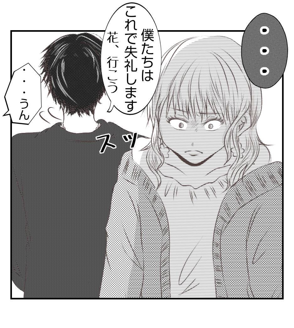 【漫画】プリ美親子は転園　無視するママ友はいなくなった【ママ友が狙ってるのは私の夫 Vol.93】