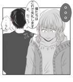 「【漫画】プリ美親子は転園　無視するママ友はいなくなった【ママ友が狙ってるのは私の夫 Vol.93】」の画像2