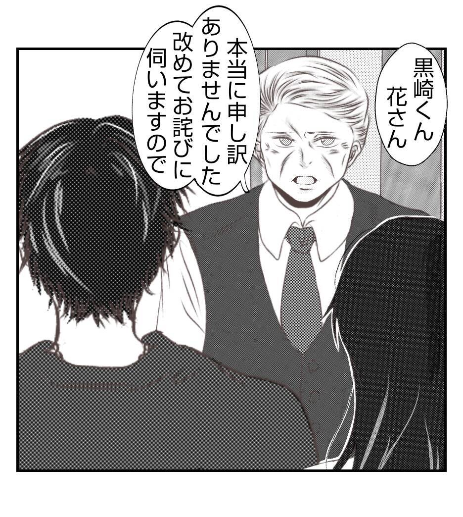 【漫画】プリ美親子は転園　無視するママ友はいなくなった【ママ友が狙ってるのは私の夫 Vol.93】