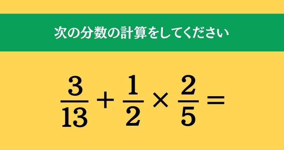 大人ならわかる？ 小学校の「算数」問題＜Vol.1881＞