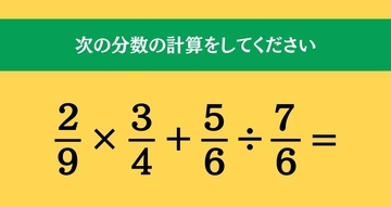 大人ならわかる？ 小学校の「算数」問題＜Vol.1907＞