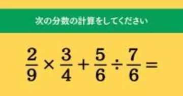 大人ならわかる？ 小学校の「算数」問題＜Vol.1907＞