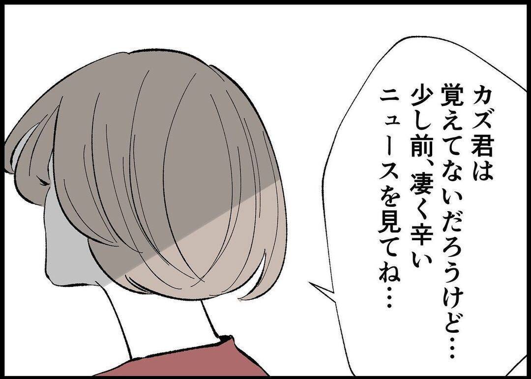 【漫画】夫が私と同じ“親”の立場になってくれたのかな…うれしい【僕と帰ってこない妻 Vol.504】