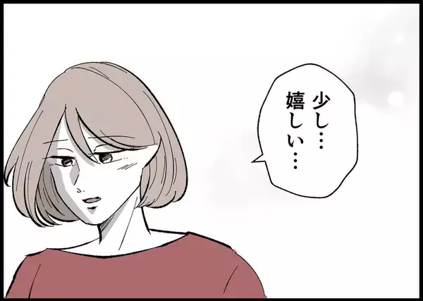「【漫画】夫が私と同じ“親”の立場になってくれたのかな…うれしい【僕と帰ってこない妻 Vol.504】」の画像