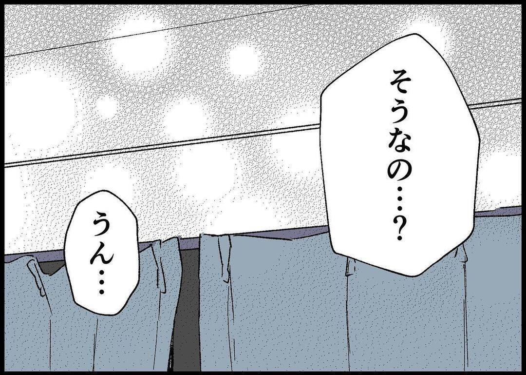 【漫画】夫が私と同じ“親”の立場になってくれたのかな…うれしい【僕と帰ってこない妻 Vol.504】