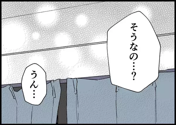「【漫画】夫が私と同じ“親”の立場になってくれたのかな…うれしい【僕と帰ってこない妻 Vol.504】」の画像