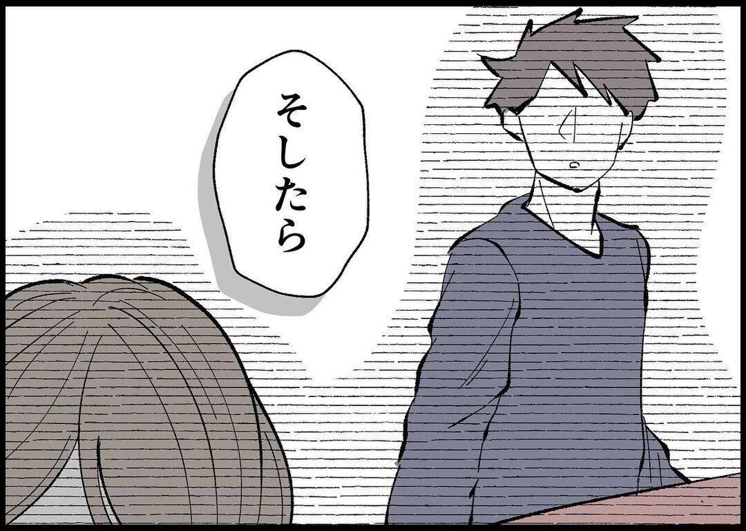 【漫画】夫が私と同じ“親”の立場になってくれたのかな…うれしい【僕と帰ってこない妻 Vol.504】