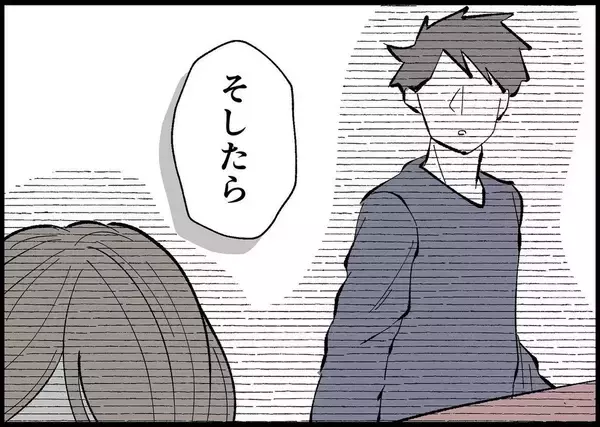 「【漫画】夫が私と同じ“親”の立場になってくれたのかな…うれしい【僕と帰ってこない妻 Vol.504】」の画像