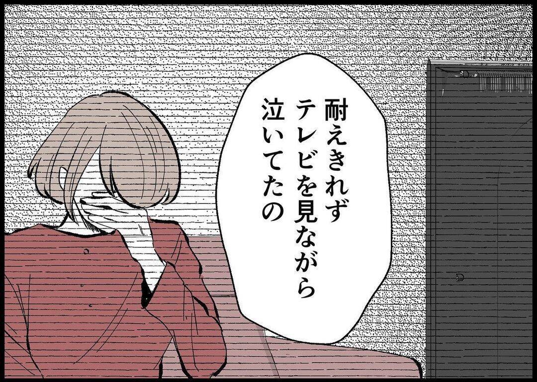 【漫画】夫が私と同じ“親”の立場になってくれたのかな…うれしい【僕と帰ってこない妻 Vol.504】