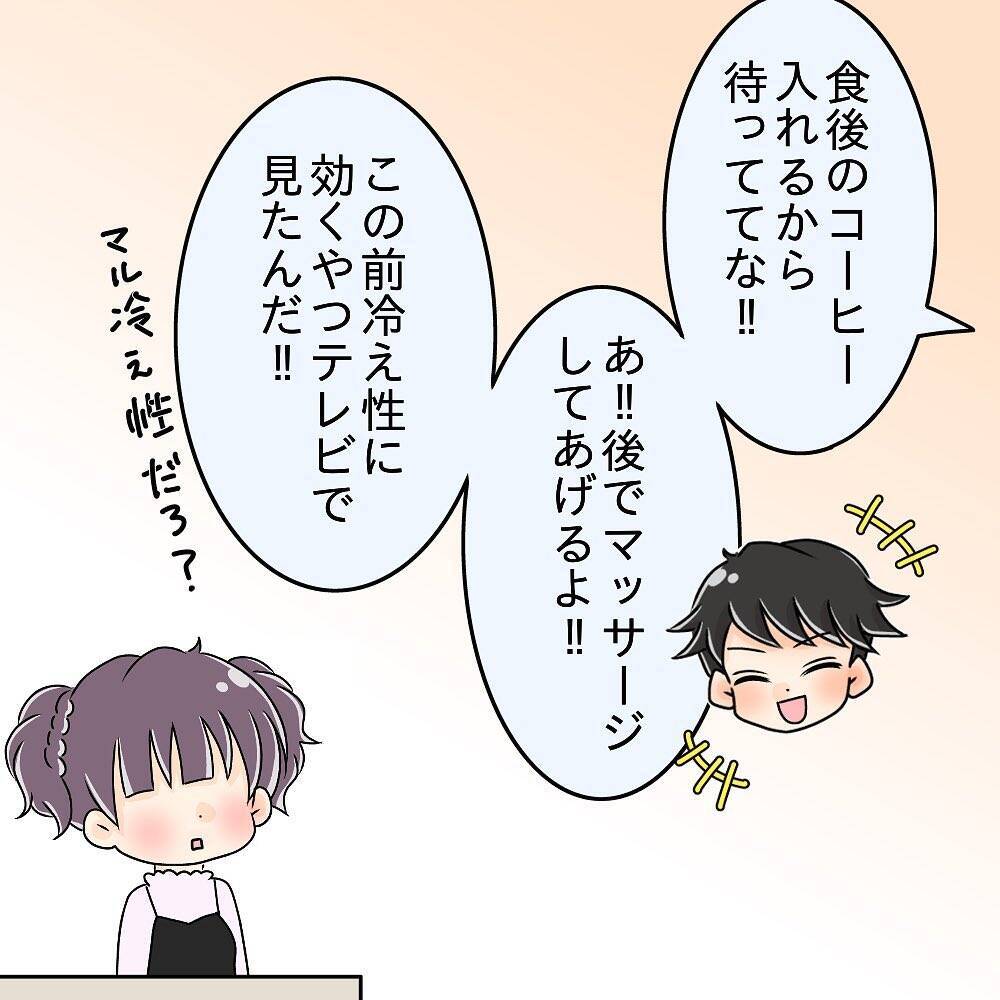 【漫画】食後にコーヒーを淹れ洗い物もしてくれる…食以外は良い人【女は少食で然るべき Vol.9】