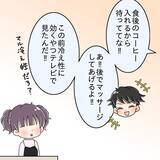 「【漫画】食後にコーヒーを淹れ洗い物もしてくれる…食以外は良い人【女は少食で然るべき Vol.9】」の画像4