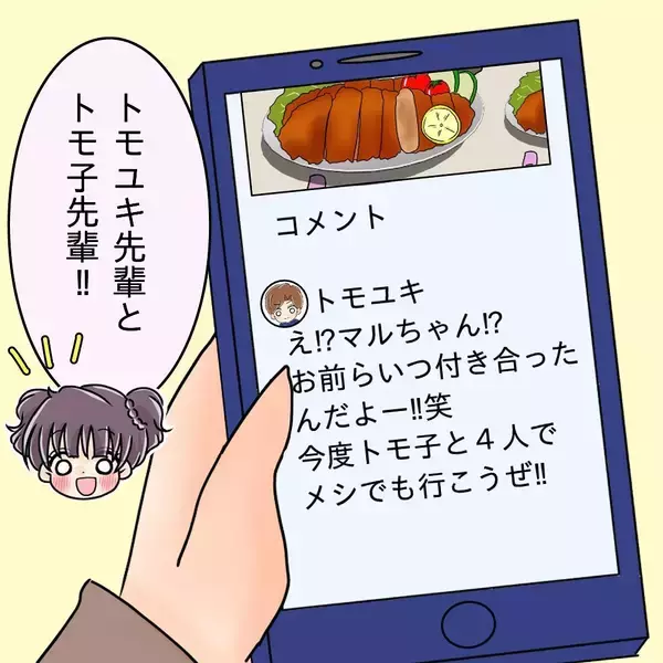 「【漫画】食後にコーヒーを淹れ洗い物もしてくれる…食以外は良い人【女は少食で然るべき Vol.9】」の画像