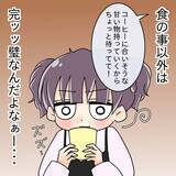 「【漫画】食後にコーヒーを淹れ洗い物もしてくれる…食以外は良い人【女は少食で然るべき Vol.9】」の画像5