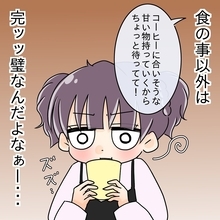 【漫画】食後にコーヒーを淹れ洗い物もしてくれる…食以外は良い人【女は少食で然るべき Vol.9】