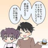 「【漫画】食後にコーヒーを淹れ洗い物もしてくれる…食以外は良い人【女は少食で然るべき Vol.9】」の画像3