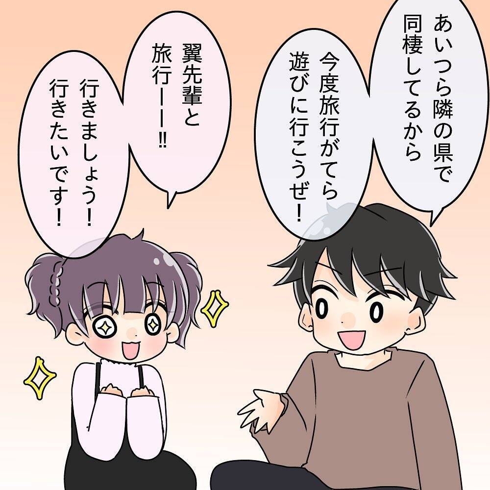 【漫画】食後にコーヒーを淹れ洗い物もしてくれる…食以外は良い人【女は少食で然るべき Vol.9】