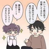 「【漫画】食後にコーヒーを淹れ洗い物もしてくれる…食以外は良い人【女は少食で然るべき Vol.9】」の画像11