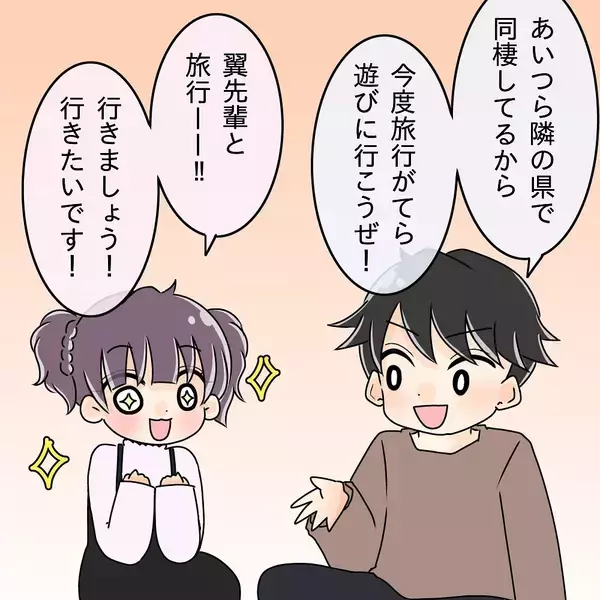 「【漫画】食後にコーヒーを淹れ洗い物もしてくれる…食以外は良い人【女は少食で然るべき Vol.9】」の画像