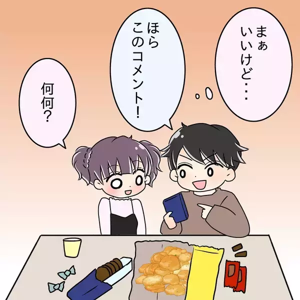「【漫画】食後にコーヒーを淹れ洗い物もしてくれる…食以外は良い人【女は少食で然るべき Vol.9】」の画像