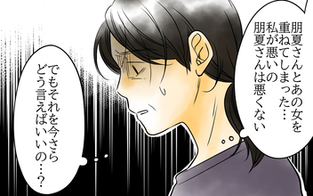 【漫画】今さらどう言えば？ 自分の過去の発言に後悔が募る【長男嫁が嫌いな理由 Vol.41】