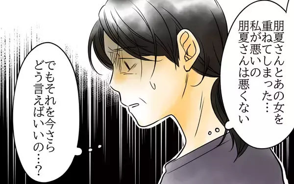 「今さらどう言えば？ 自分の過去の発言に後悔が募る」の画像