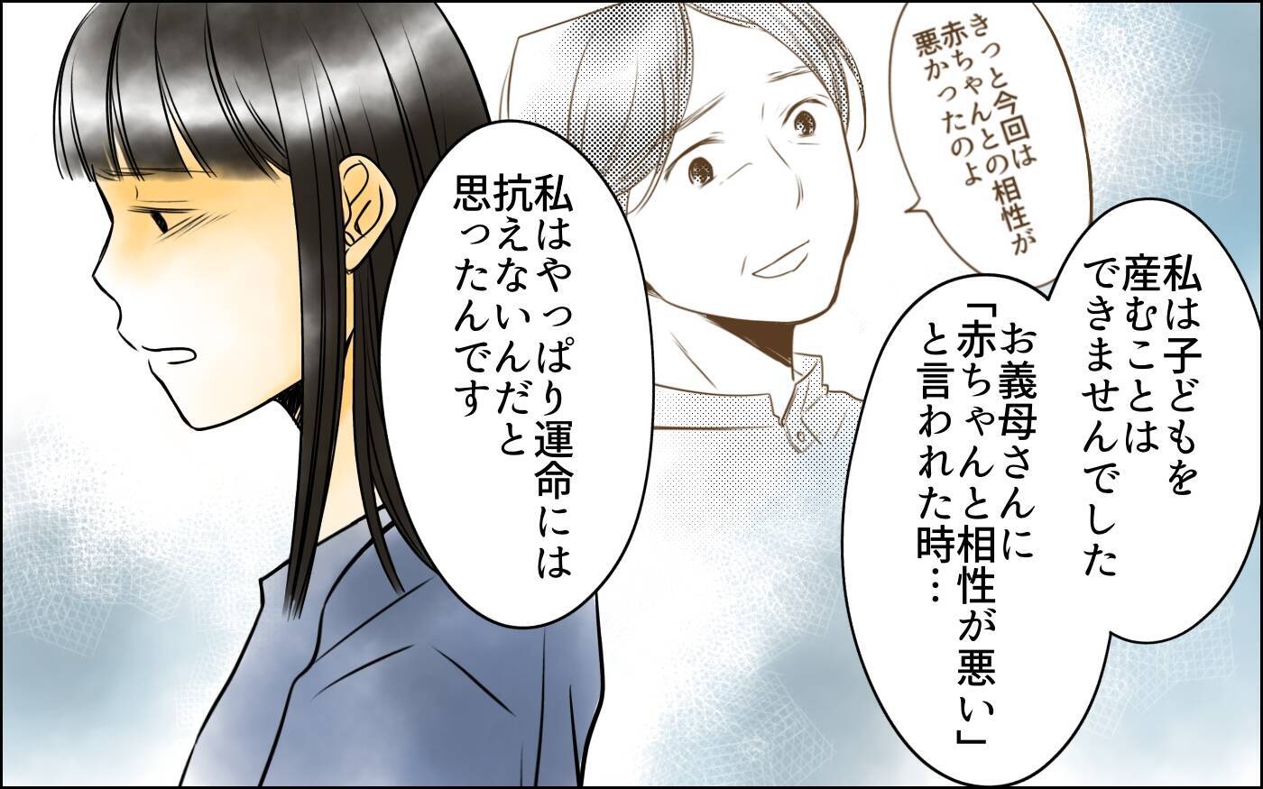 今さらどう言えば？ 自分の過去の発言に後悔が募る