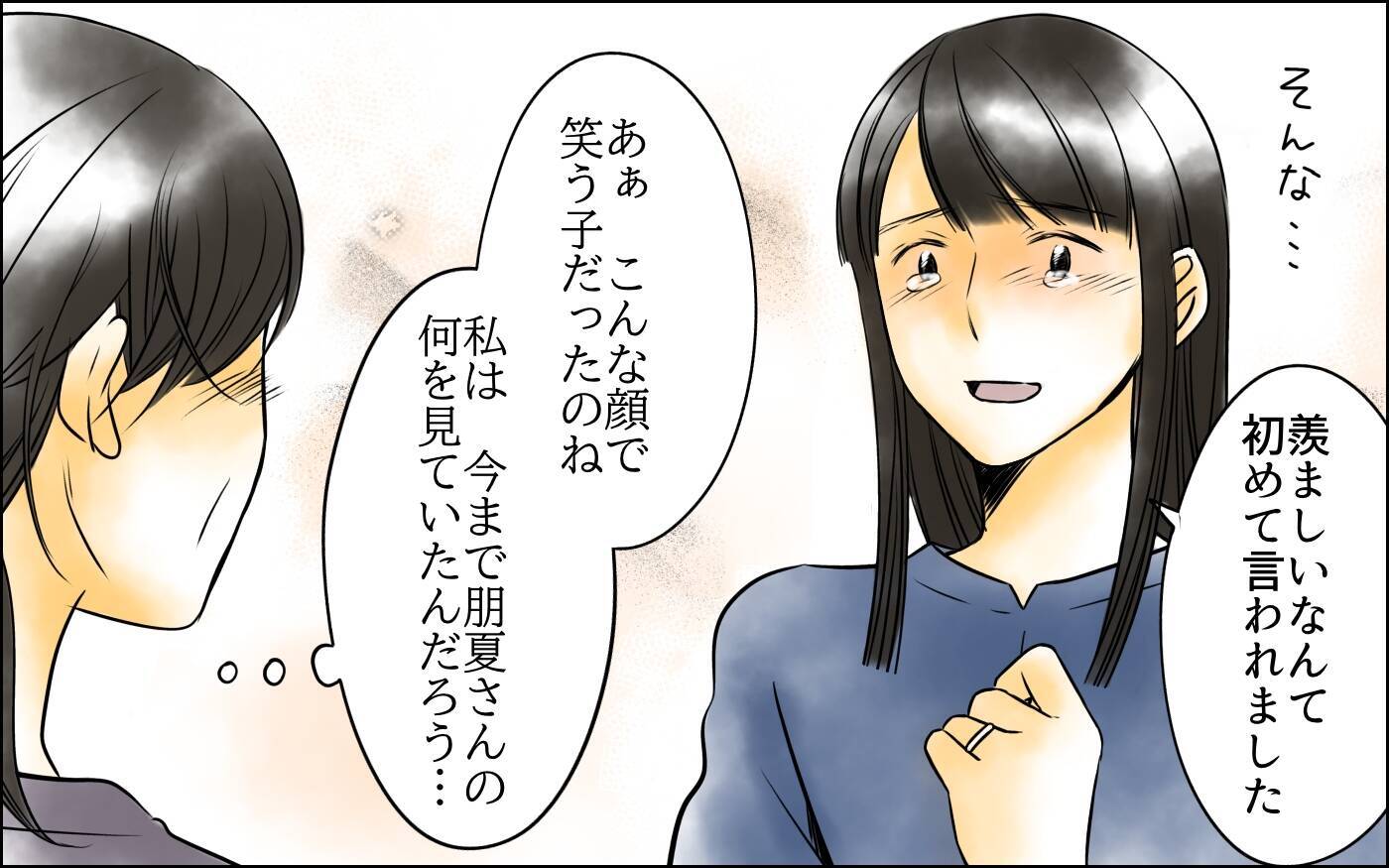 今さらどう言えば？ 自分の過去の発言に後悔が募る