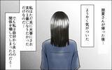 「今さらどう言えば？ 自分の過去の発言に後悔が募る」の画像13