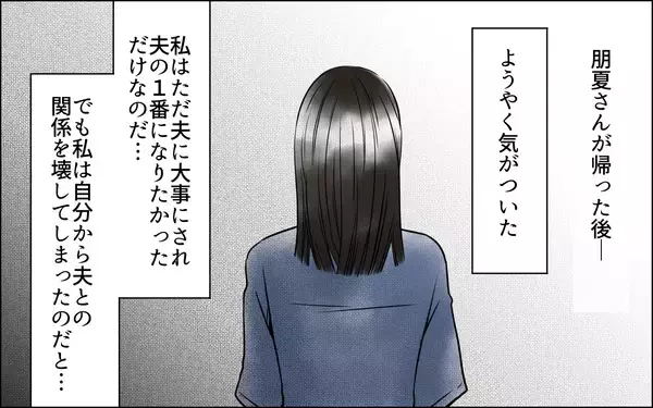 「今さらどう言えば？ 自分の過去の発言に後悔が募る」の画像