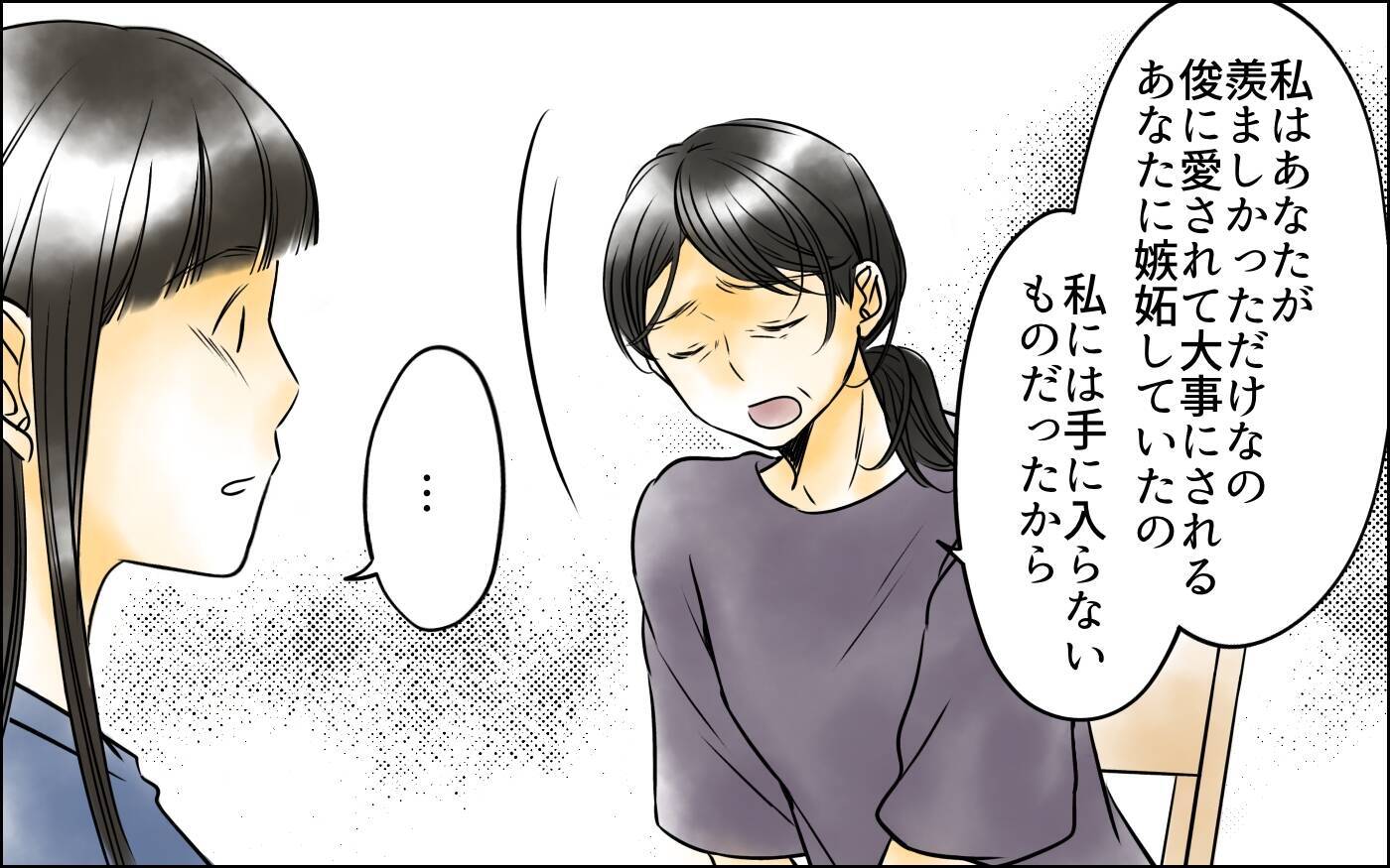 今さらどう言えば？ 自分の過去の発言に後悔が募る