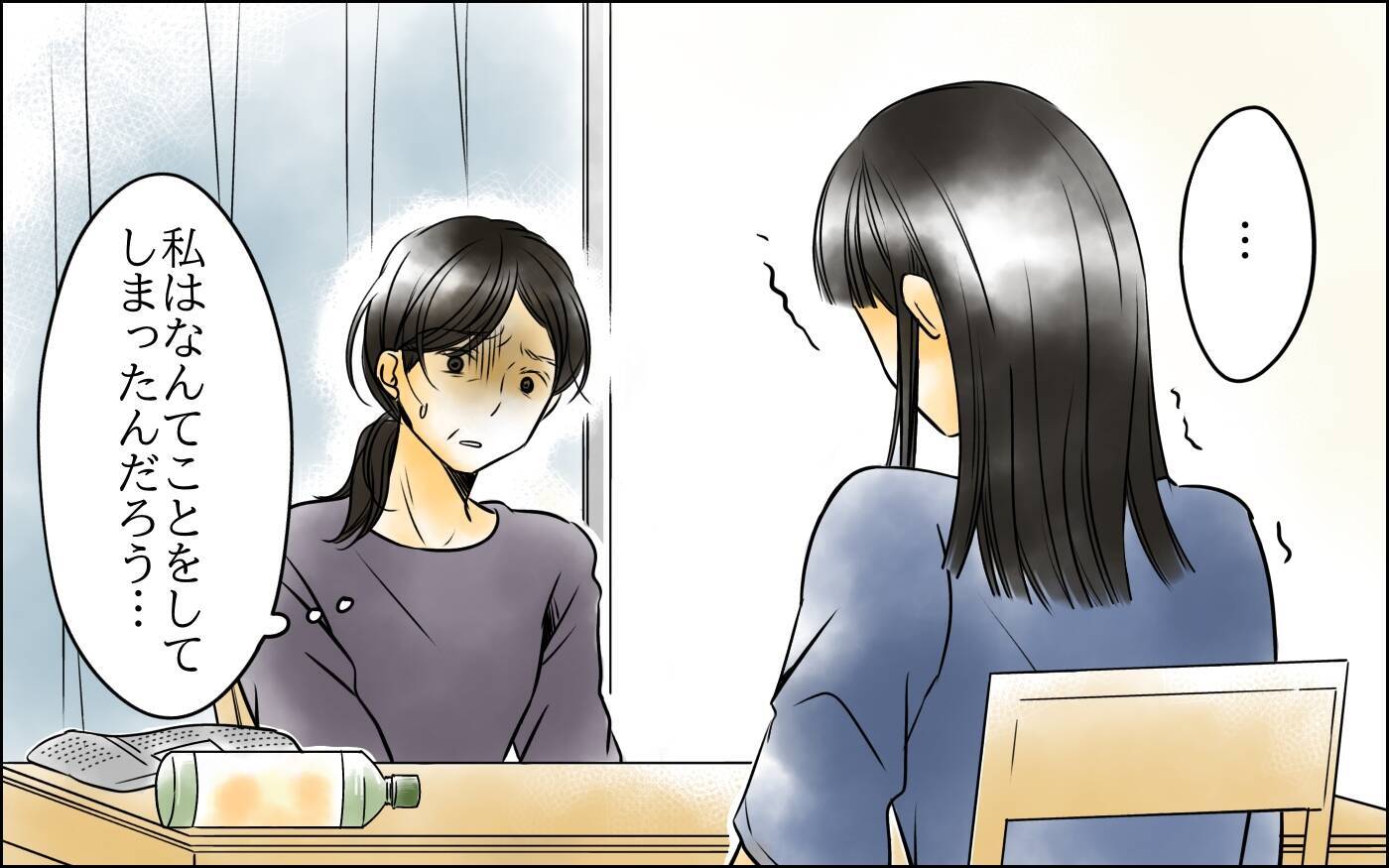 今さらどう言えば？ 自分の過去の発言に後悔が募る