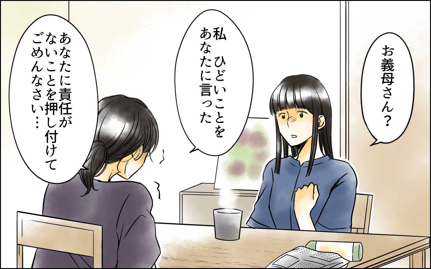 今さらどう言えば？ 自分の過去の発言に後悔が募る