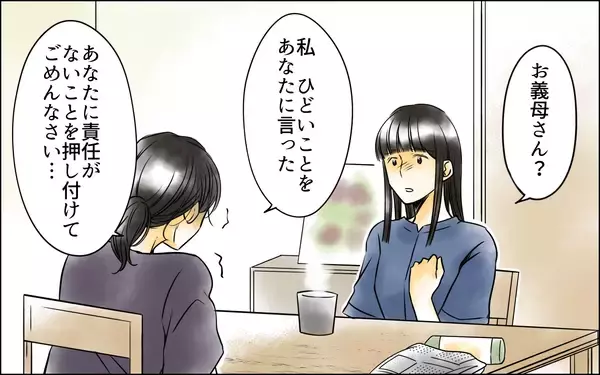 「今さらどう言えば？ 自分の過去の発言に後悔が募る」の画像