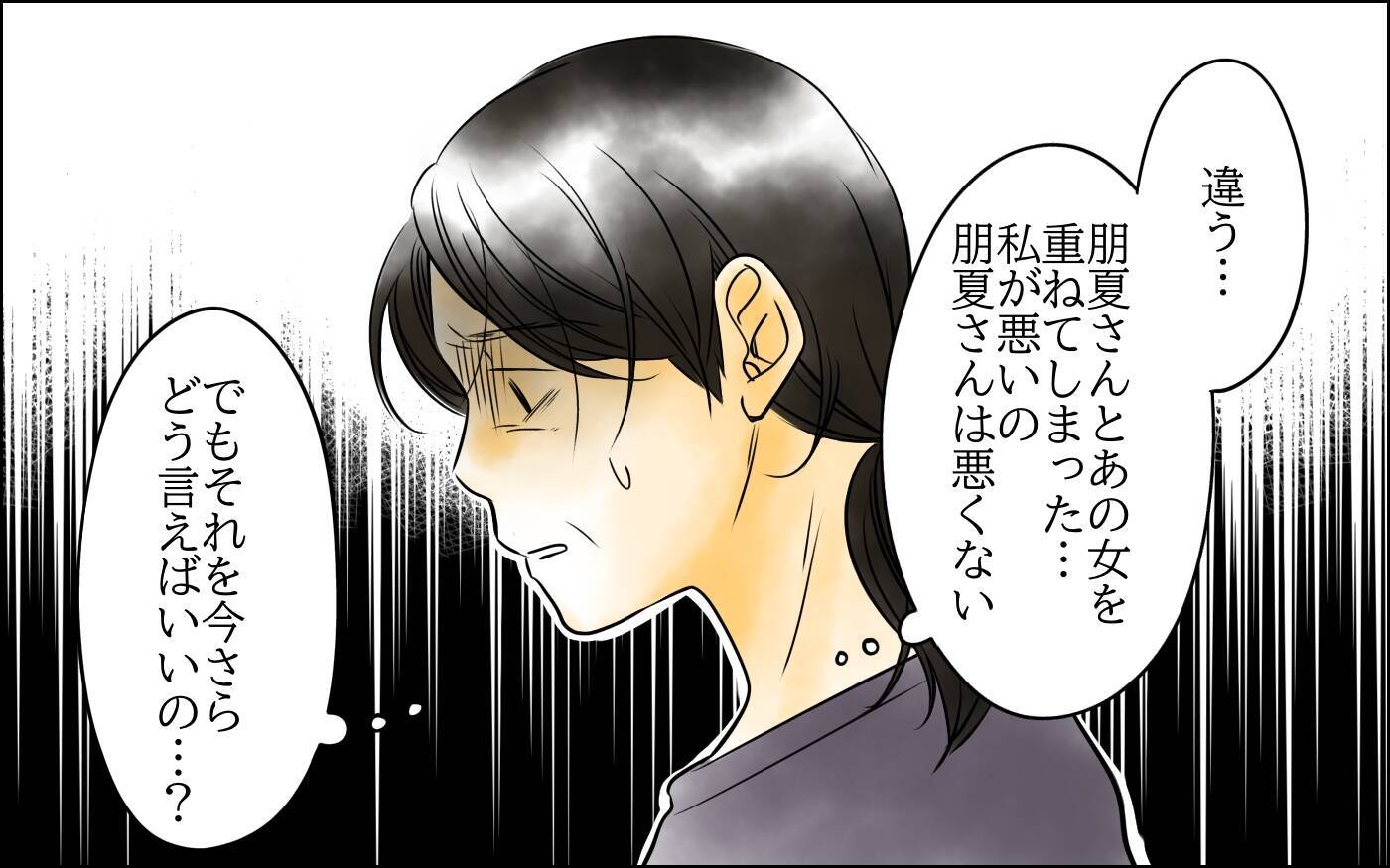 今さらどう言えば？ 自分の過去の発言に後悔が募る