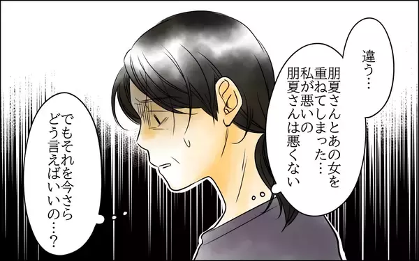 「今さらどう言えば？ 自分の過去の発言に後悔が募る」の画像