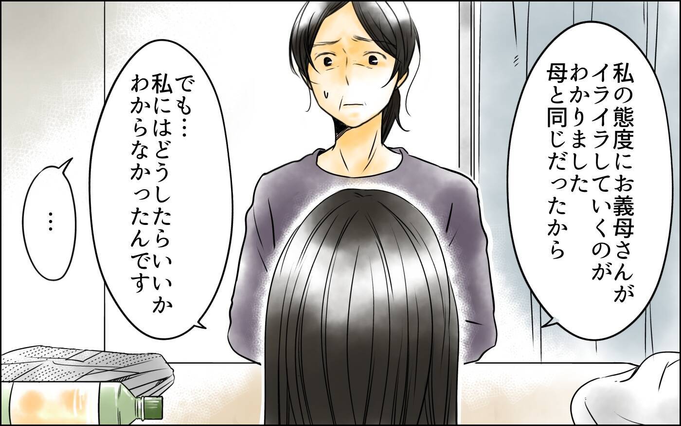 今さらどう言えば？ 自分の過去の発言に後悔が募る