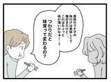 「【漫画】無理して作ったのに細かいことばかりにケチつけて！ 食べるのやめたら？【半分夫 Vol.12】」の画像2