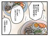 「【漫画】無理して作ったのに細かいことばかりにケチつけて！ 食べるのやめたら？【半分夫 Vol.12】」の画像4