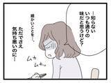 「【漫画】無理して作ったのに細かいことばかりにケチつけて！ 食べるのやめたら？【半分夫 Vol.12】」の画像3