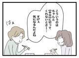 「【漫画】無理して作ったのに細かいことばかりにケチつけて！ 食べるのやめたら？【半分夫 Vol.12】」の画像7