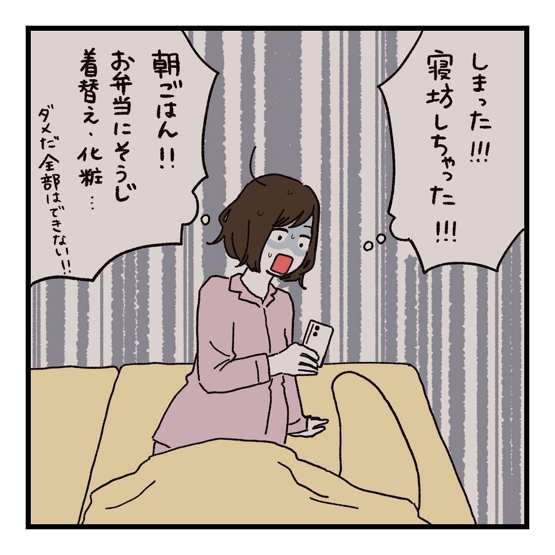 【漫画】妊娠中につわりがひどくて家事ができず…夫は忙しそう【会話レスな夫婦 Vol.3】