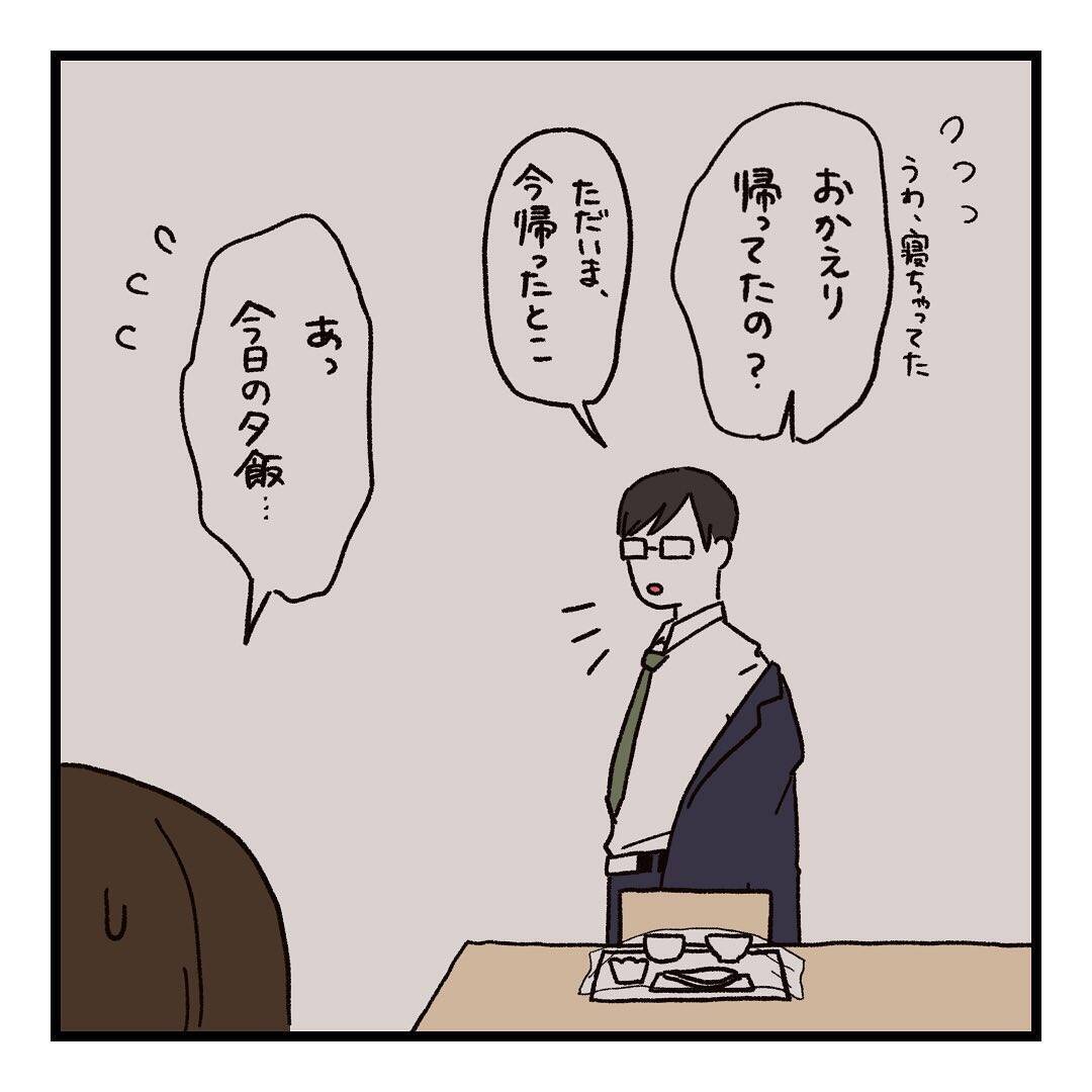 【漫画】妊娠中につわりがひどくて家事ができず…夫は忙しそう【会話レスな夫婦 Vol.3】