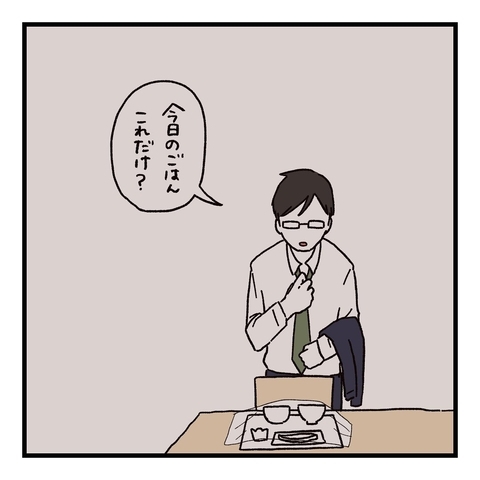 【漫画】妊娠中につわりがひどくて家事ができず…夫は忙しそう【会話レスな夫婦 Vol.3】の画像