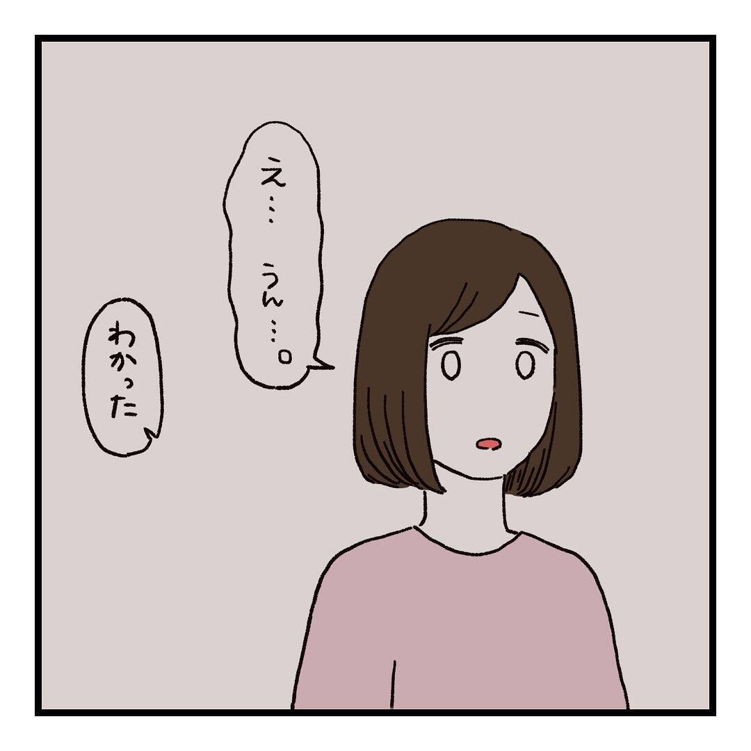 【漫画】妊娠中につわりがひどくて家事ができず…夫は忙しそう【会話レスな夫婦 Vol.3】